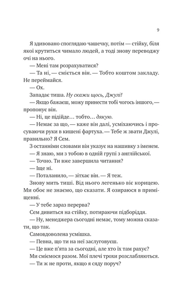 Сем на зв'язку 1031276 фото