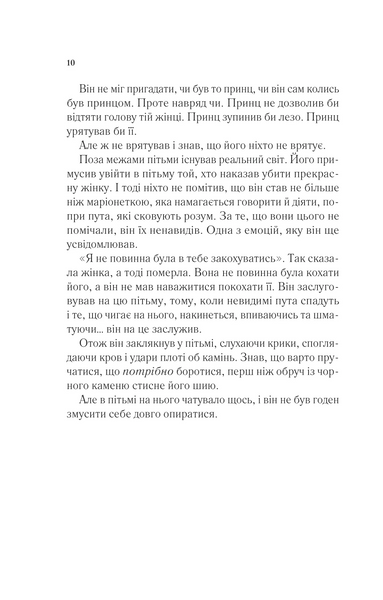Королева тіней. Книга 4. Трон зі скла 1029939 фото