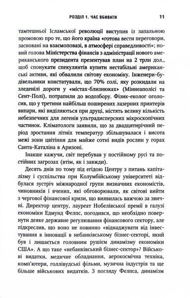 Співучасниця війни: невидима співпраця між військовими та астрофізикою 1027023 фото