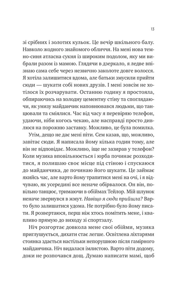 Сем на зв'язку 1031276 фото