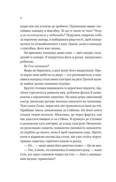Сем на зв'язку 1031276 фото