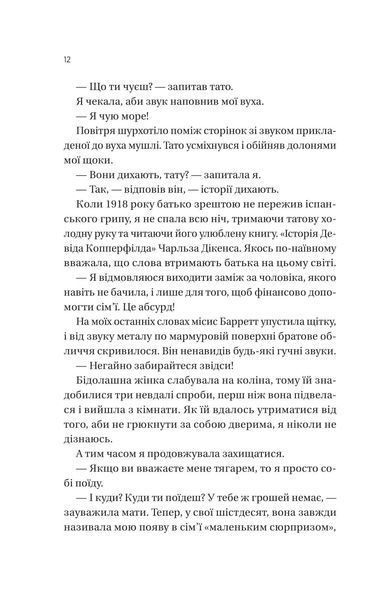 Загублена книгарня 1029318 фото
