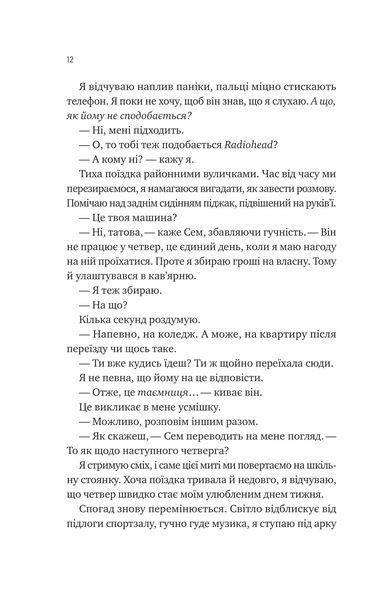 Сем на зв'язку 1031276 фото