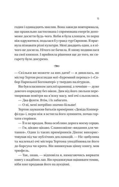 Загублена книгарня 1029318 фото