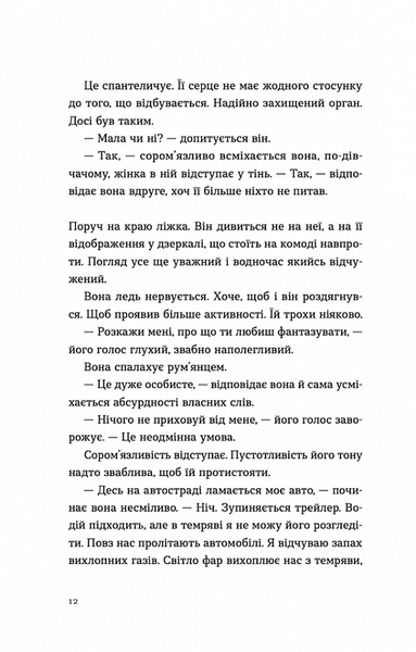 Ромео 1019770 фото