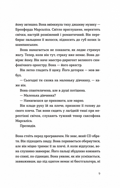 Ромео 1019770 фото