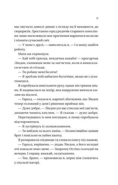 Загублена книгарня 1029318 фото