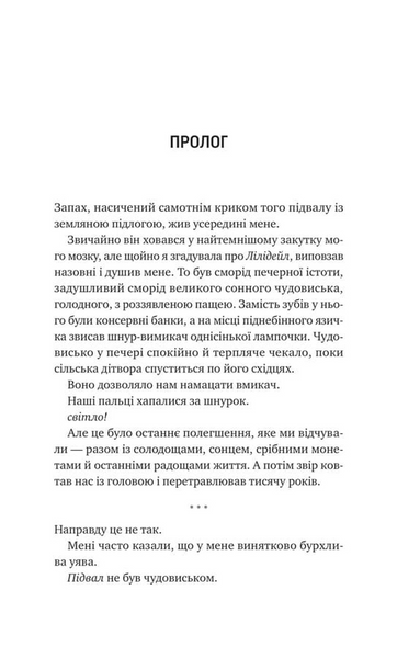 Невимовні речі 1033635 фото