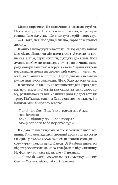Сем на зв'язку 1031276 фото