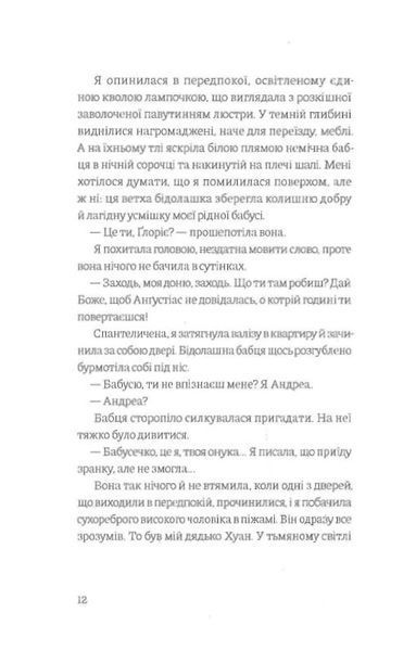 Ніщо 1019805 фото