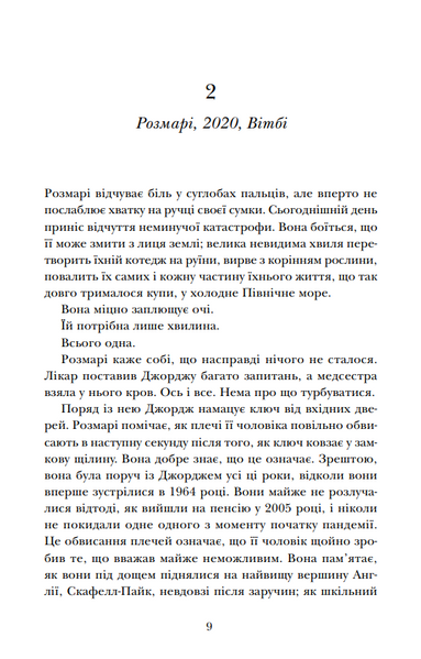Знахідки в книгарні 1029121 фото