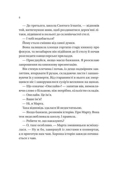 Загублена книгарня 1029318 фото