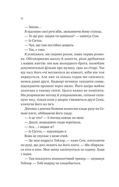Сем на зв'язку 1031276 фото