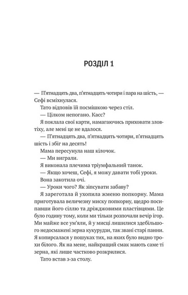 Невимовні речі 1033635 фото