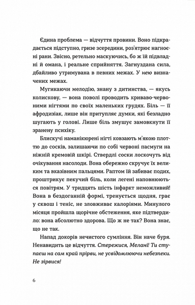 Ромео 1019770 фото