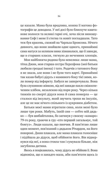 Невимовні речі 1033635 фото