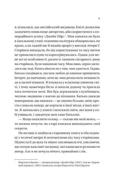 Загублена книгарня 1029318 фото