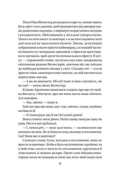 Служниця 1021392 фото