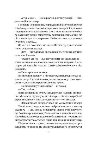 Служниця 1021392 фото