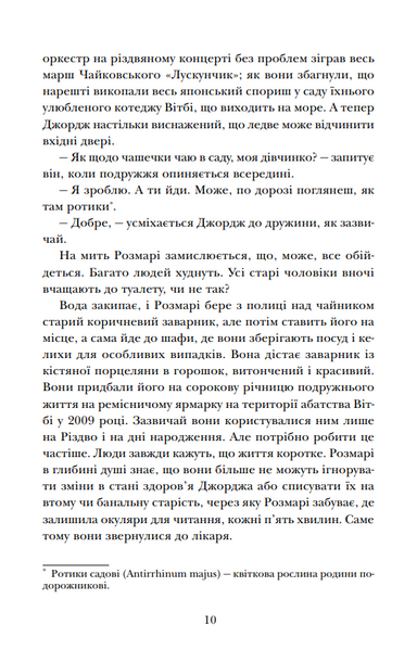 Знахідки в книгарні 1029121 фото