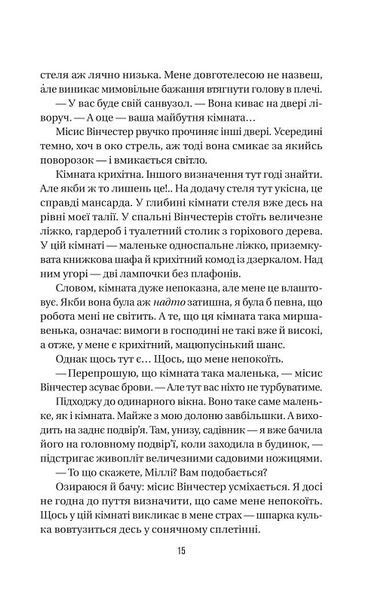 Служниця 1021392 фото