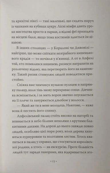 Білосніжка і дракон (або Спляча Красуня і семеро гномів) 1034812 фото