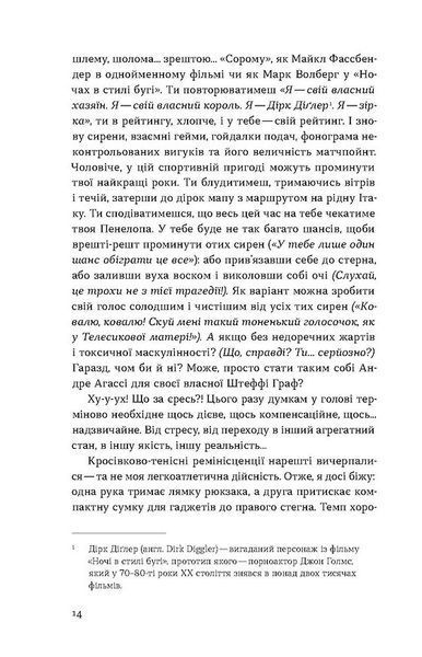 Маятники. Маршутка "Рівне-Київ-Рівне" 1028590 фото