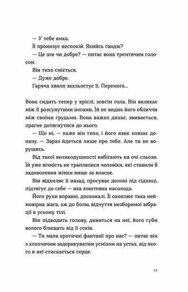 Ромео 1019770 фото
