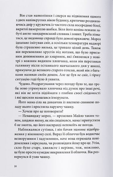 Привиди "Дому із зеленого скла" 1018655 фото