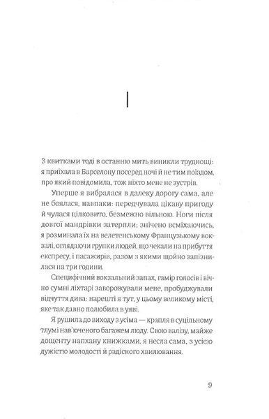 Ніщо 1019805 фото