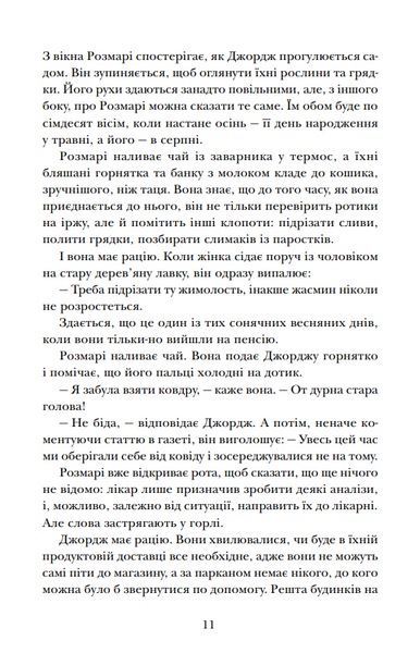 Знахідки в книгарні 1029121 фото