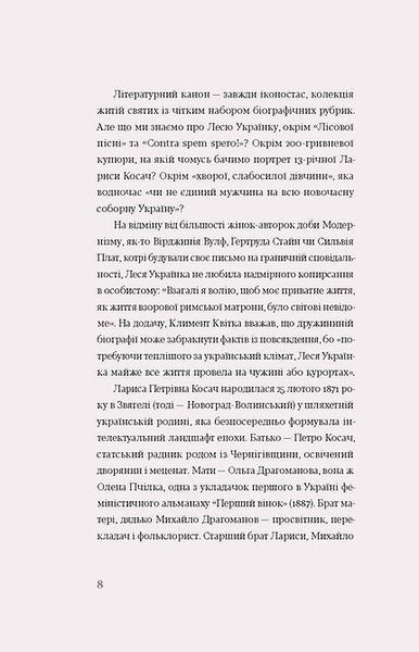 Лісова пісня. Драми (Подарункова класика) 1023778 фото