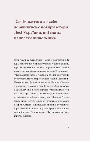 Лісова пісня. Драми (Подарункова класика) 1023778 фото