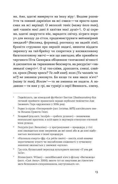 Маятники. Маршутка "Рівне-Київ-Рівне" 1028590 фото