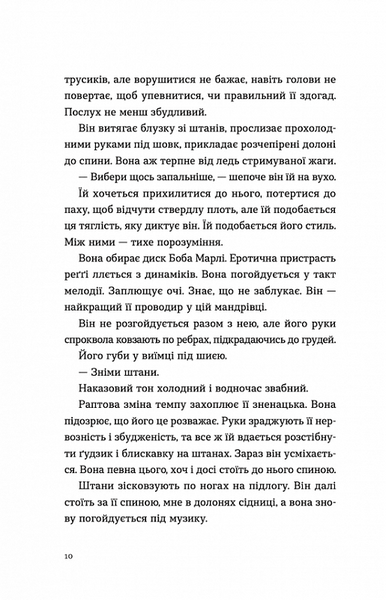 Ромео 1019770 фото