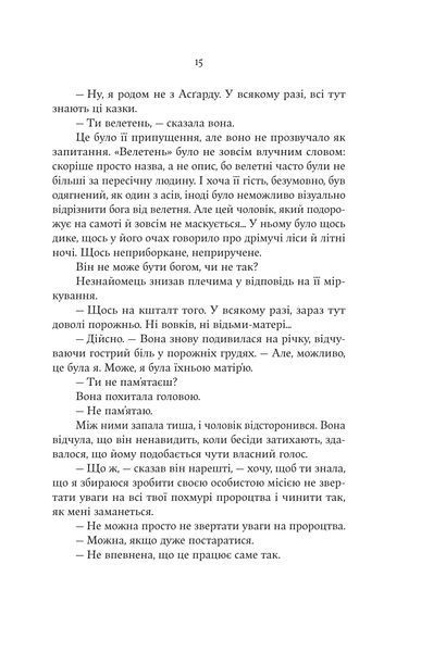 Cерце відьми 1029471 фото