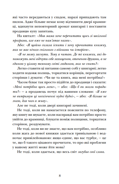 Знахідки в книгарні 1029121 фото