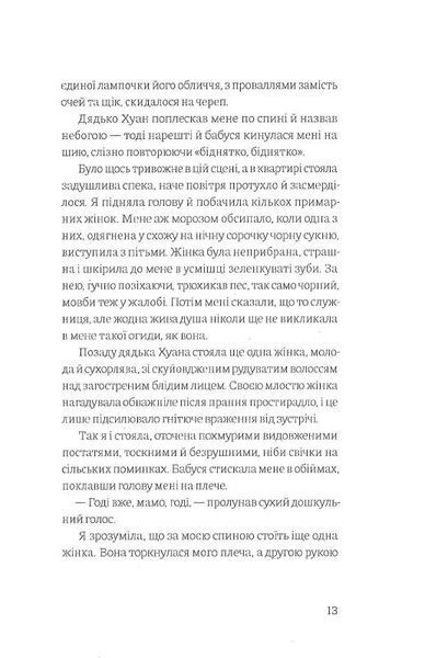 Ніщо 1019805 фото