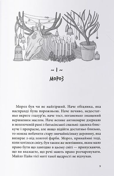 Привиди "Дому із зеленого скла" 1018655 фото