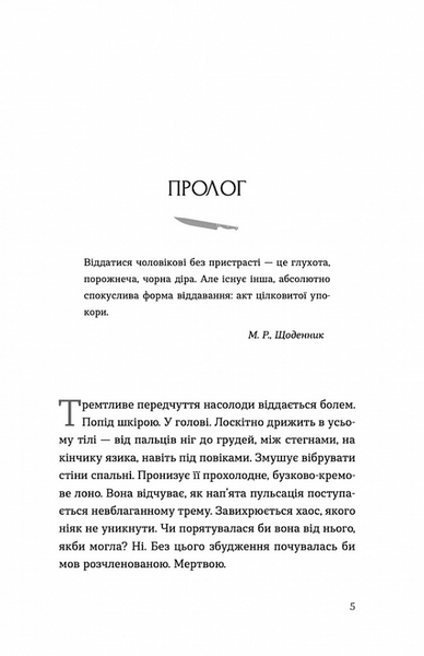 Ромео 1019770 фото