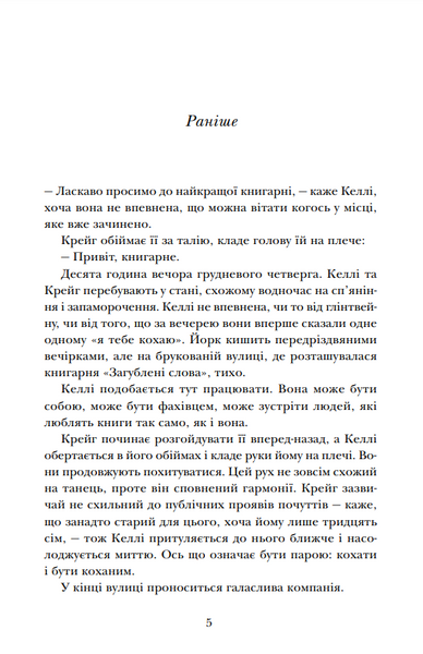 Знахідки в книгарні 1029121 фото