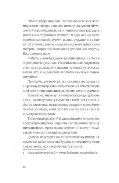Ніщо 1019805 фото