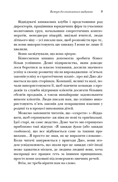 Віддавати, щоб отримувати. Маленька історія про велику бізнес-ідею 1033091 фото