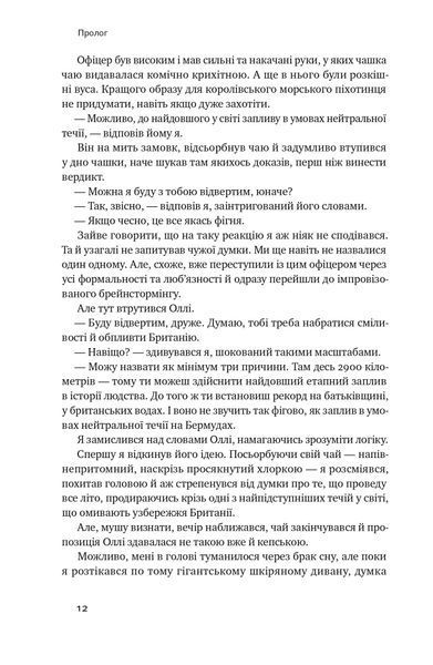 Мистецтво стійкості: стратегії для незламного розуму і тіла 1023996 фото