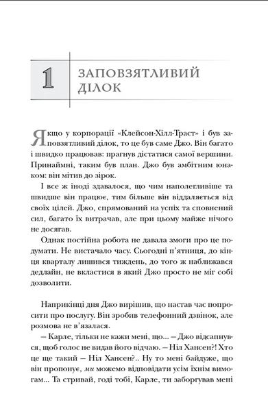 Віддавати, щоб отримувати. Маленька історія про велику бізнес-ідею 1033091 фото