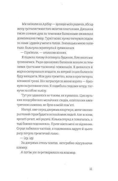 Ніщо 1019805 фото
