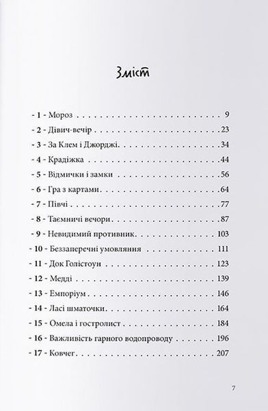 Привиди "Дому із зеленого скла" 1018655 фото