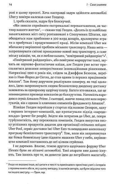 Майбутнє ближче, ніж здається. Як технології змінюють бізнес, промисловість і наше життя (м'яка обкладинка) 1014243 фото