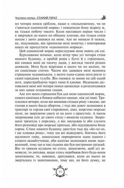 Острів скарбів. Робінзон Крузо (Золота серія &laquo;Бібліотека пригод&raquo;) 1016735 фото