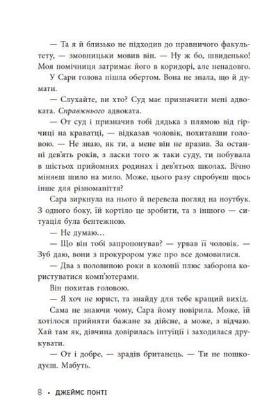 Міські шпигуни. Книга 1 1024620 фото